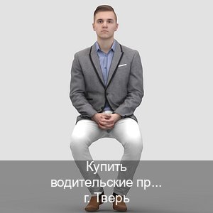 Получить ВУ в г. Тверь (Купить водительские права без экзаменов в Твери) - инструктор Сергей 72